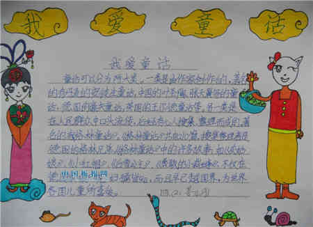 丑小鸭手抄报简单又漂亮，丑小鸭手抄报怎么画