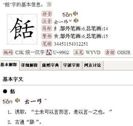 饭字的偏旁怎么读的，饭的偏旁是什么?