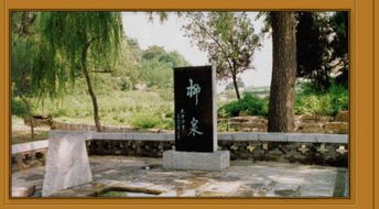 柳泉居，柳泉户外
