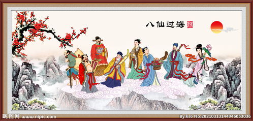 八仙过海中八个神仙各拿什么武器 ?