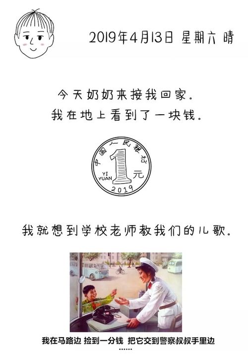 一分钱歌词 儿歌一分钱完整歌词