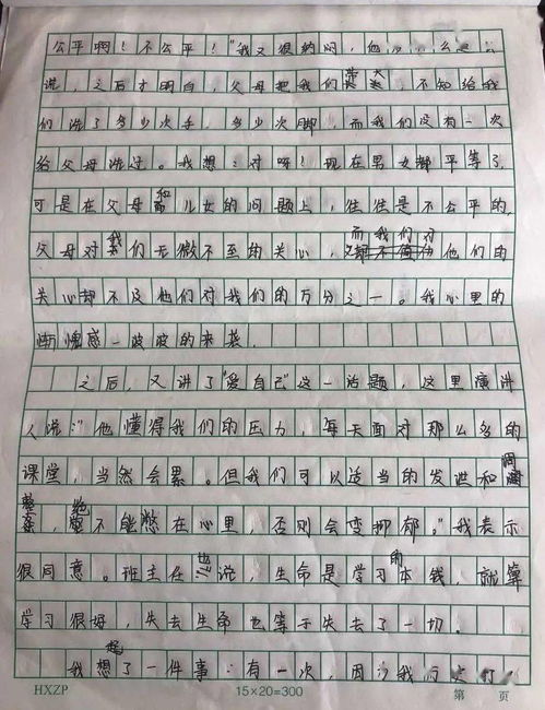 《让生命充满爱》观后感