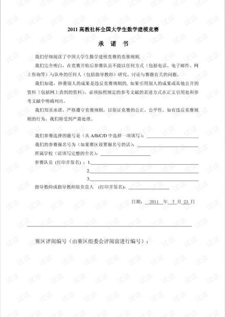 电力安全生产文章