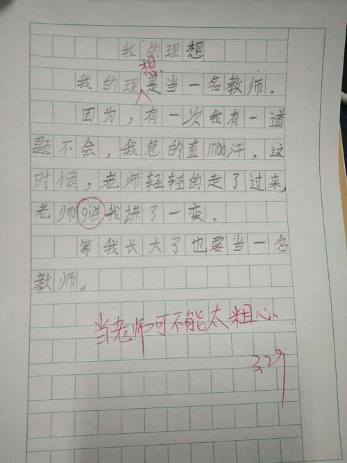 我的座右铭作文400字左右，我的座右铭作文600字六年级
