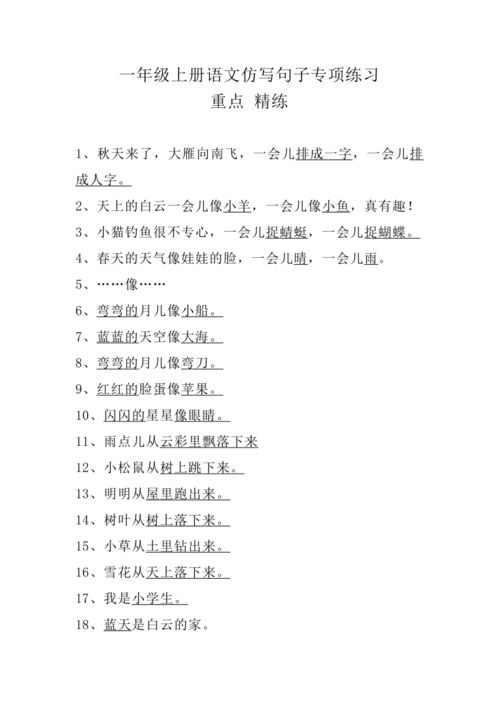多么造句怎么造一年级