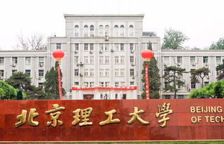 北京理工大学专业排名一览表，北京理工大学专业分数线