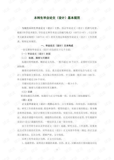 本科论文怎么写，本科论文选题怎么选