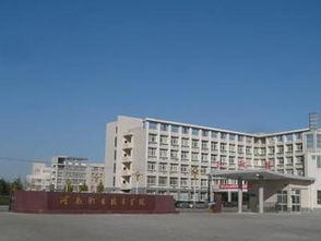 河南职业技术学院怎么样