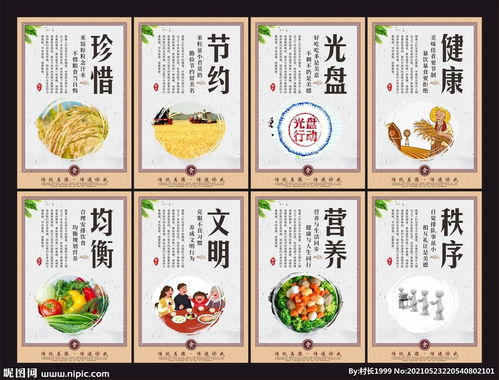 节约粮食的标语