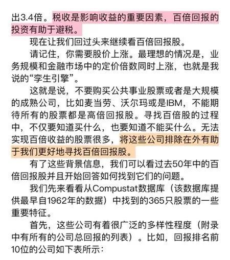红楼梦前5回读书笔记