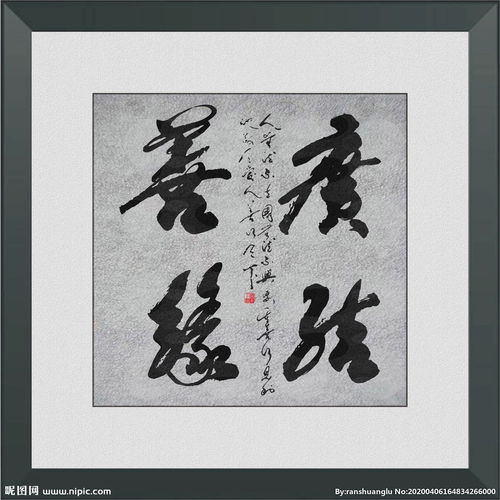广结善缘是什么意思 视频，广结善缘的四句话