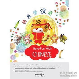 快乐学汉语第一册的教案，快乐学汉语泰和乌鸡宴视频