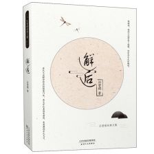读汪曾祺《人间滋味》|人间百味,尽在其中