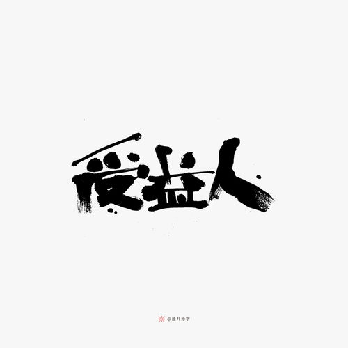 杂字五笔怎么打