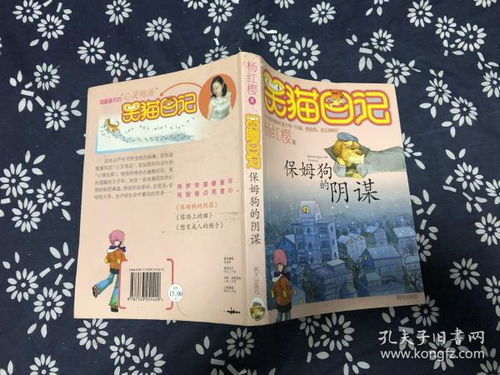 保姆狗的阴谋为什么不能看，保姆狗的阴谋道理