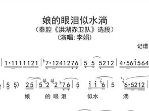 娘的眼泪原唱歌曲