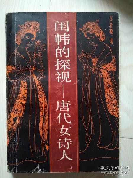 帷帽，帷幔怎么读