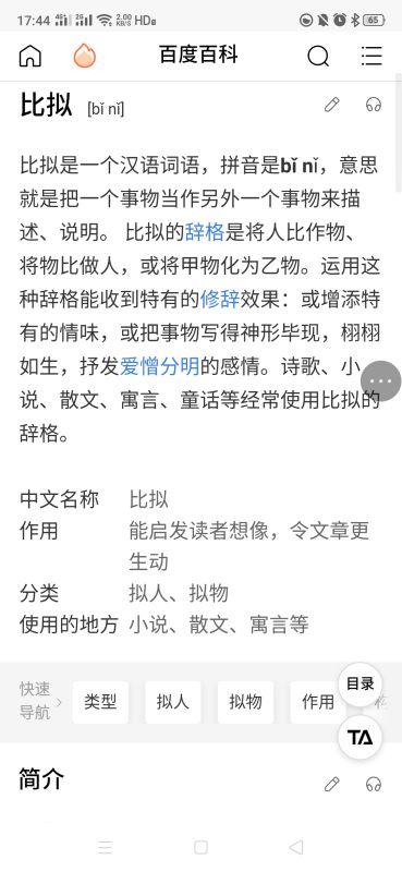 己亥杂诗运用比喻的诗句，运用比喻的诗句初中