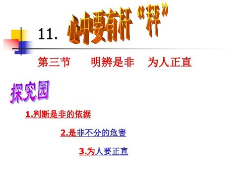 明辨的反义词近义词