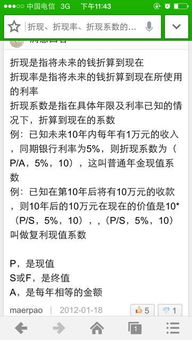 折现系数表完整版，2023年折现系数