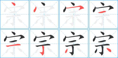宗组词语和拼音怎么写，宗组啥词