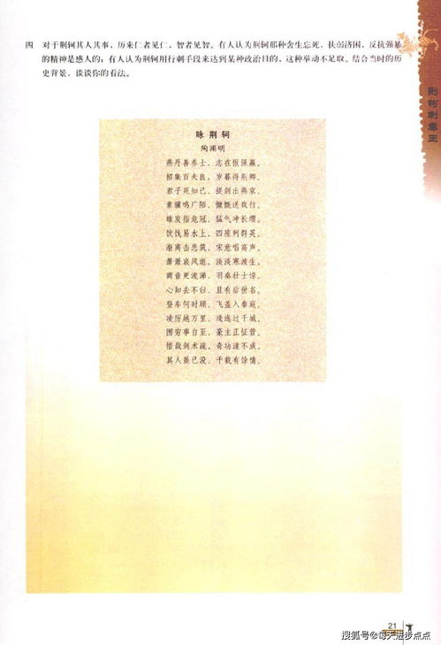 高一语文必修一知识点总结大全