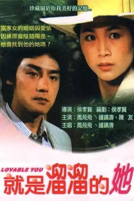 就是溜溜的她歌曲，就是溜溜的她电影豆瓣评分