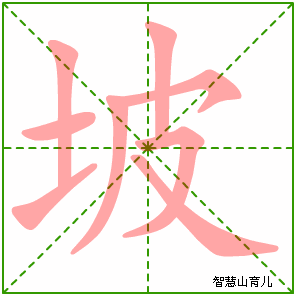 禾的笔顺怎么写笔画，水的笔顺怎么写笔画