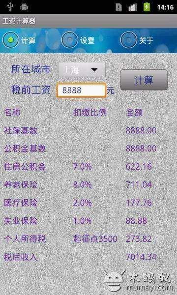 退休工资计算器2023上海，社保退休工资计算器