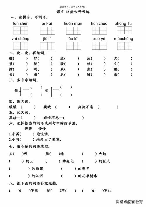 缓缓近义词是什么