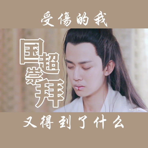 崇拜薛之谦歌词