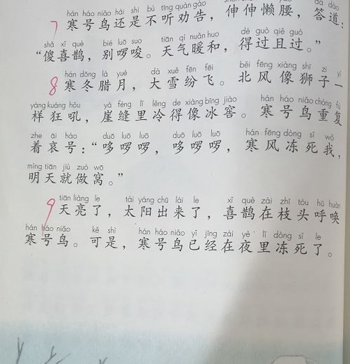 陋室铭爱莲说是哪一册的
