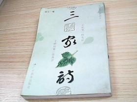 三家诗是指____ ,____,____，三家诗名词解释古代文学