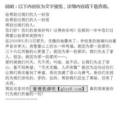 互相帮助的作文300字