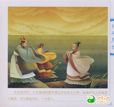 于易水送别古诗译文，于易水送别还是易水送人