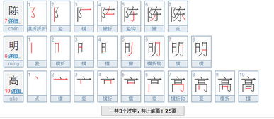 高的笔画一共有多少笔?，高的笔画一共有多少笔画呢怎么写