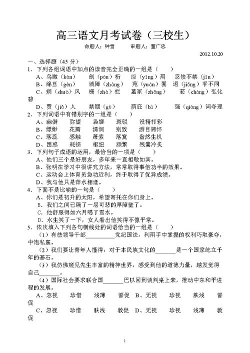 藉的词语和拼音，藉的词语解释