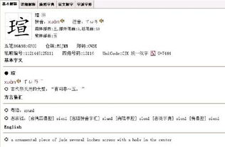宣字拼音怎么读音，宣字拼音怎么打