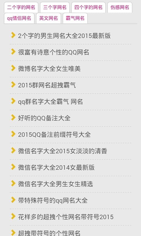 好听的qq昵称男生高冷，好听的qq昵称女生可爱