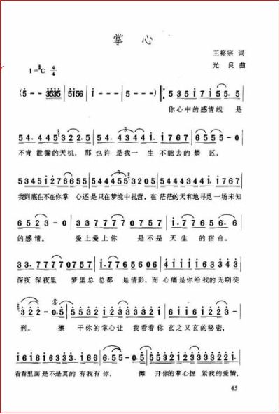 手掌心歌词表达了什么，手掌心歌词含义故事