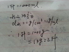 100公升水是多少斤?