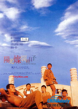 灿烂的什么?
