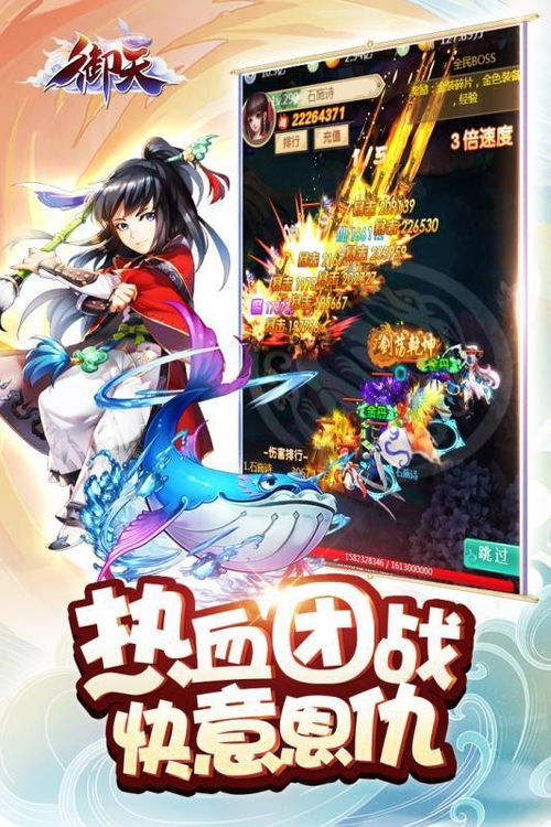 御天百度百科，御天神皇