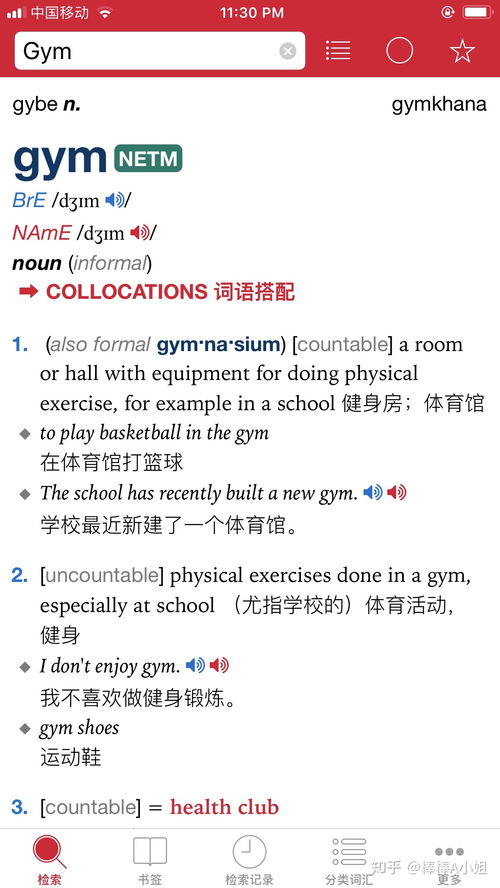 gym是什么意思中文翻译成，gym是什么意思中文翻译读音