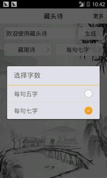 关于爱情的经典藏头诗大全