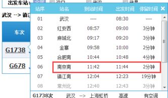 k266次列车时刻表详细，k2666列车时刻表