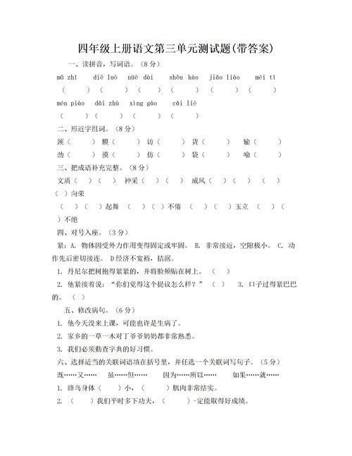 aab式的词语大全精选