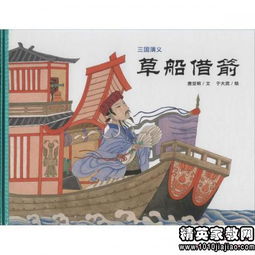 孔明草船借箭歇后语，草船借箭歇后语大全及答案