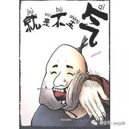 得过且过什么意思