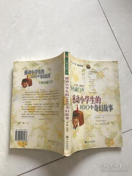 门外有敲门声究竟谁是真的格林一家，门外有敲门声主要内容